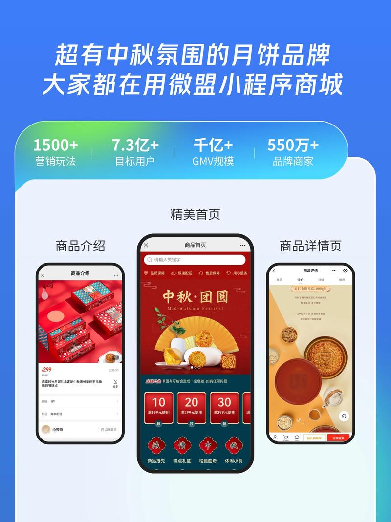 小程序商城开发引领商业新浪潮
