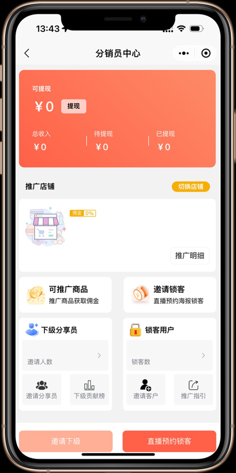 微信商城小程序：电商新蓝海