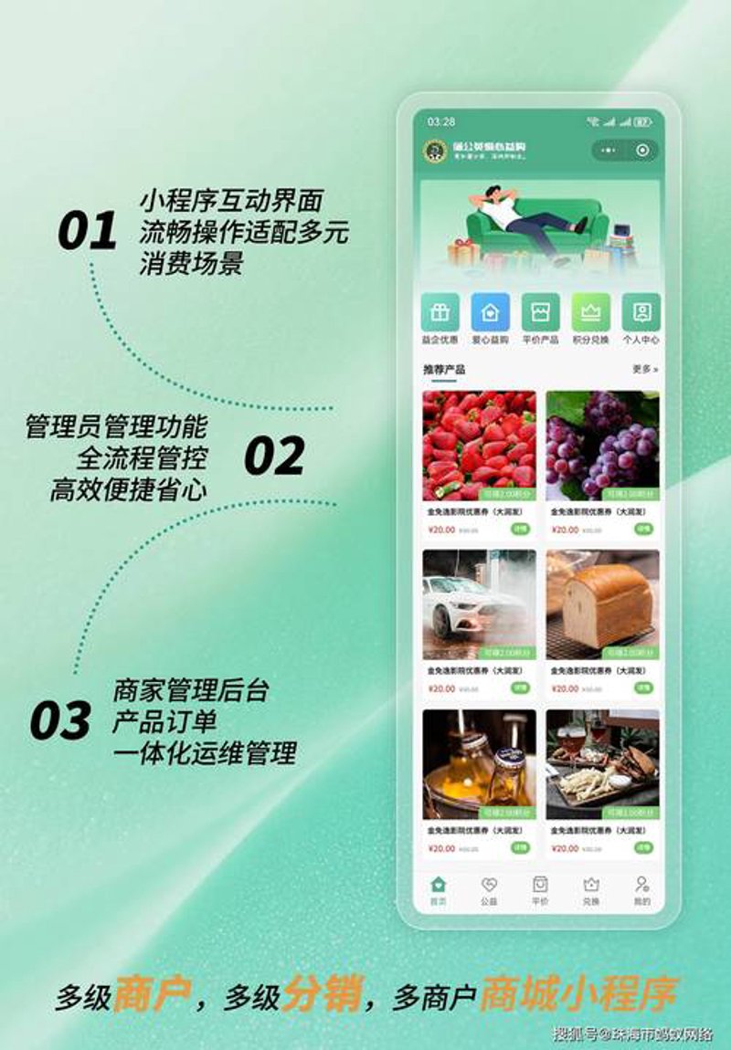 小程序商城开发