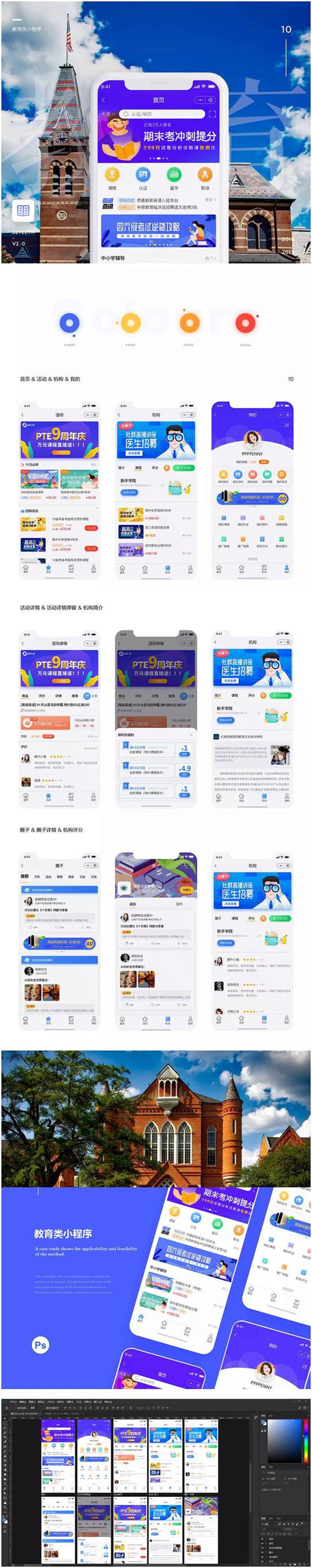 小程序商城报价背后的营销密码