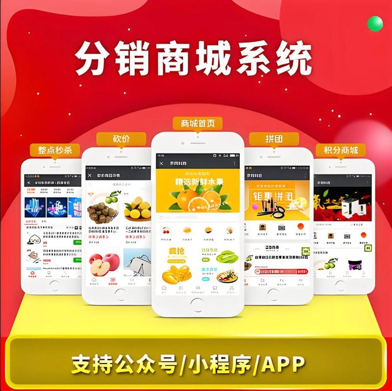 小程序商城开发——电商行业的变革使者